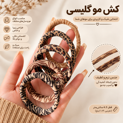 کش مو طرح پلنگی – پک 4عددی استرچ نرم