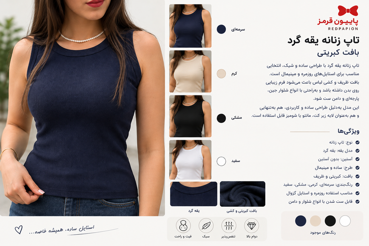 تیشرت -تاپ زنانه یقه گرد کبریتی